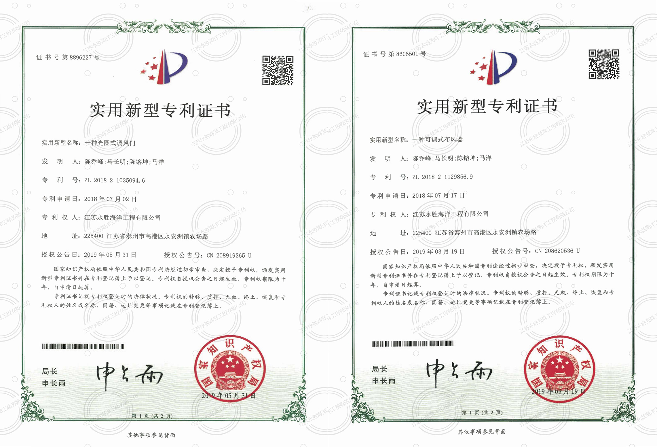 光圈調風門布風器專利