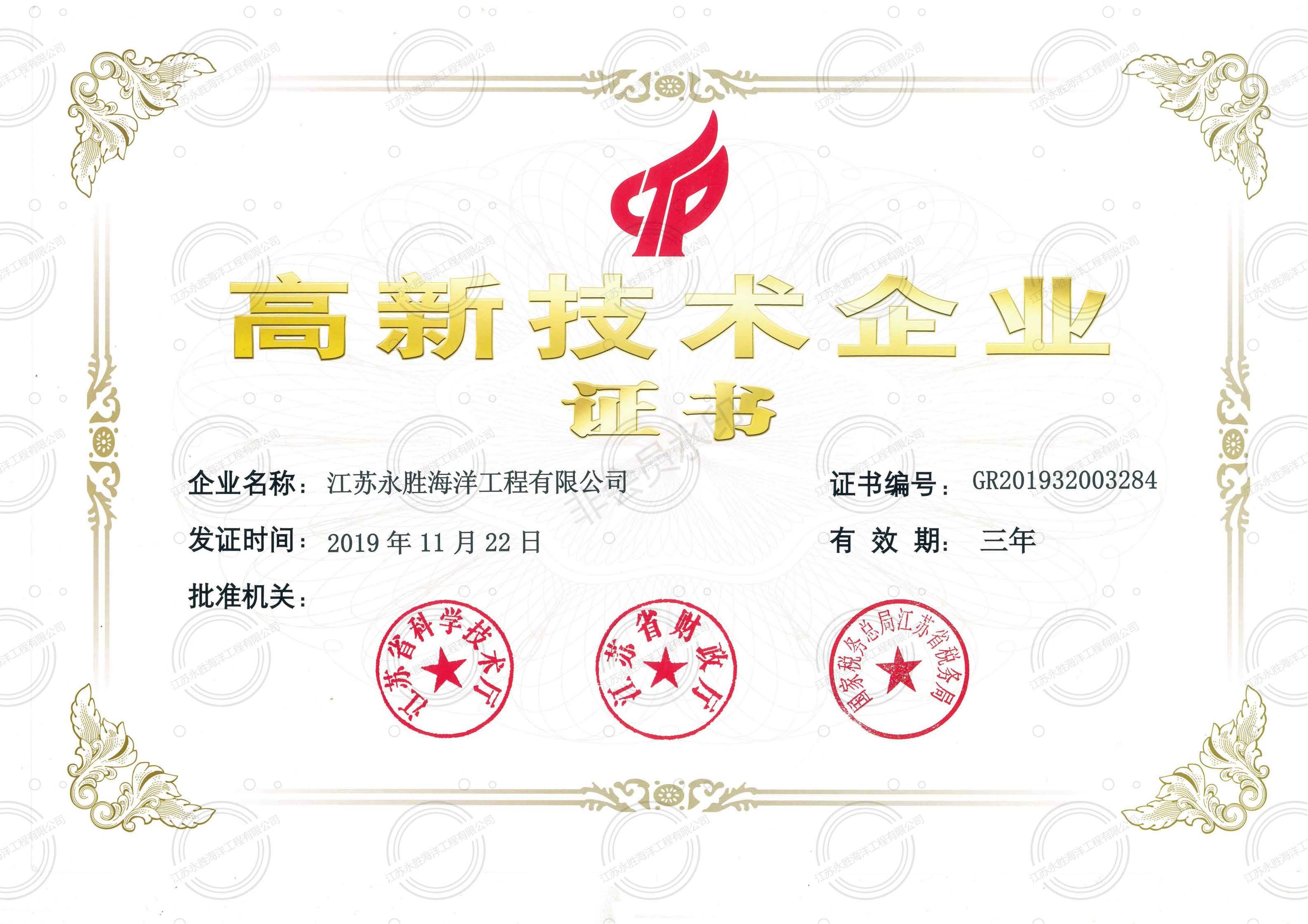 高薪企業技術證書