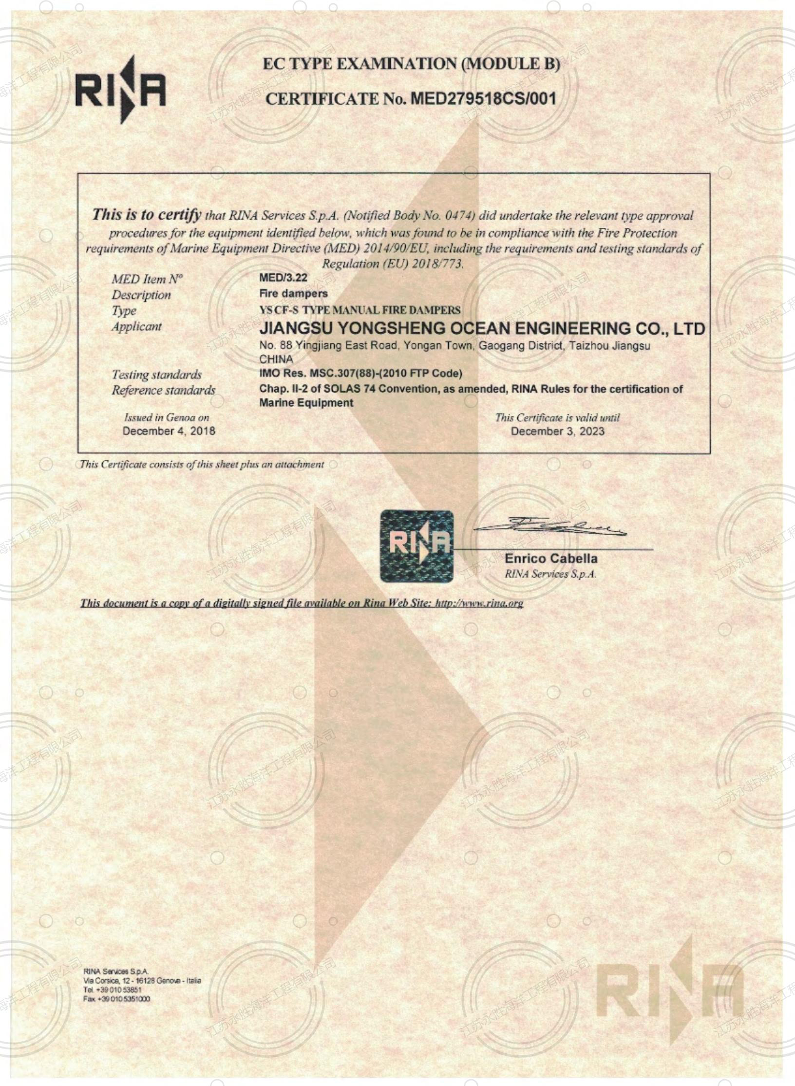 RINA擋火閘型式認(rèn)可證書