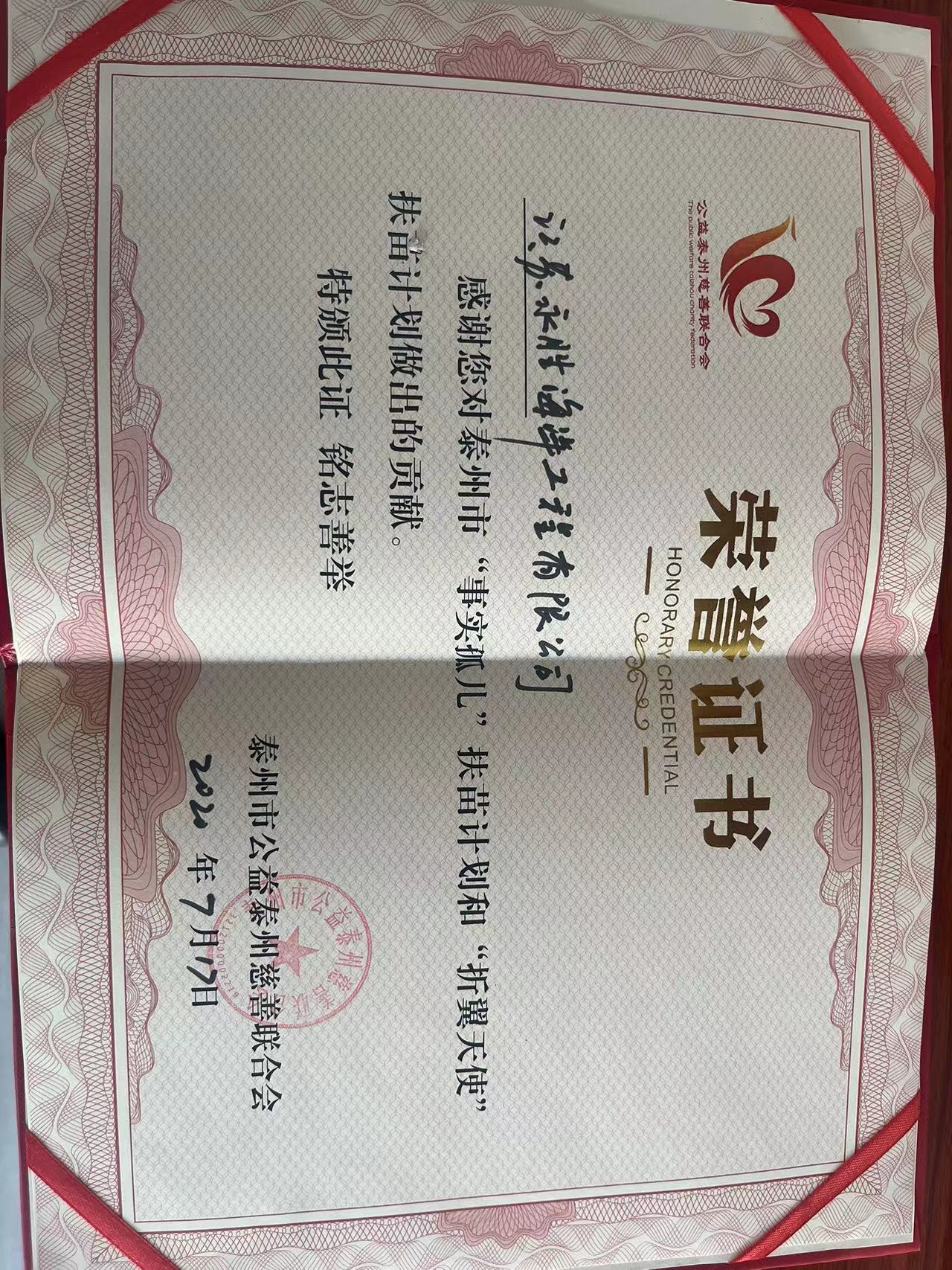 公司多年來一直保持高度的社會責任感