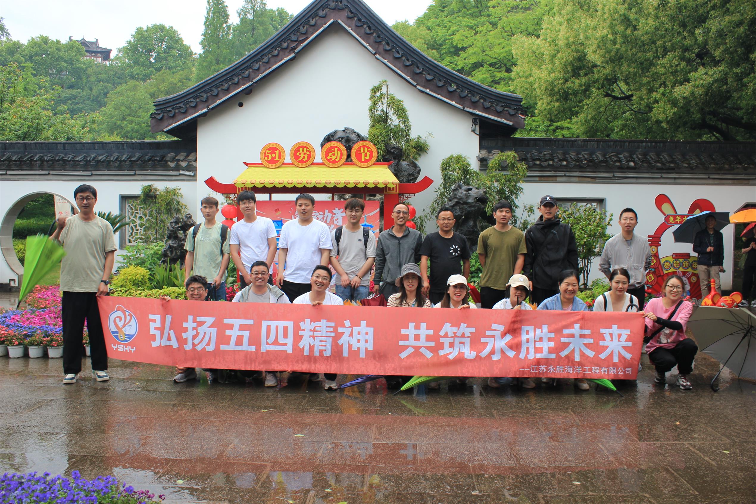 公司五四青年節團建活動圓滿完成