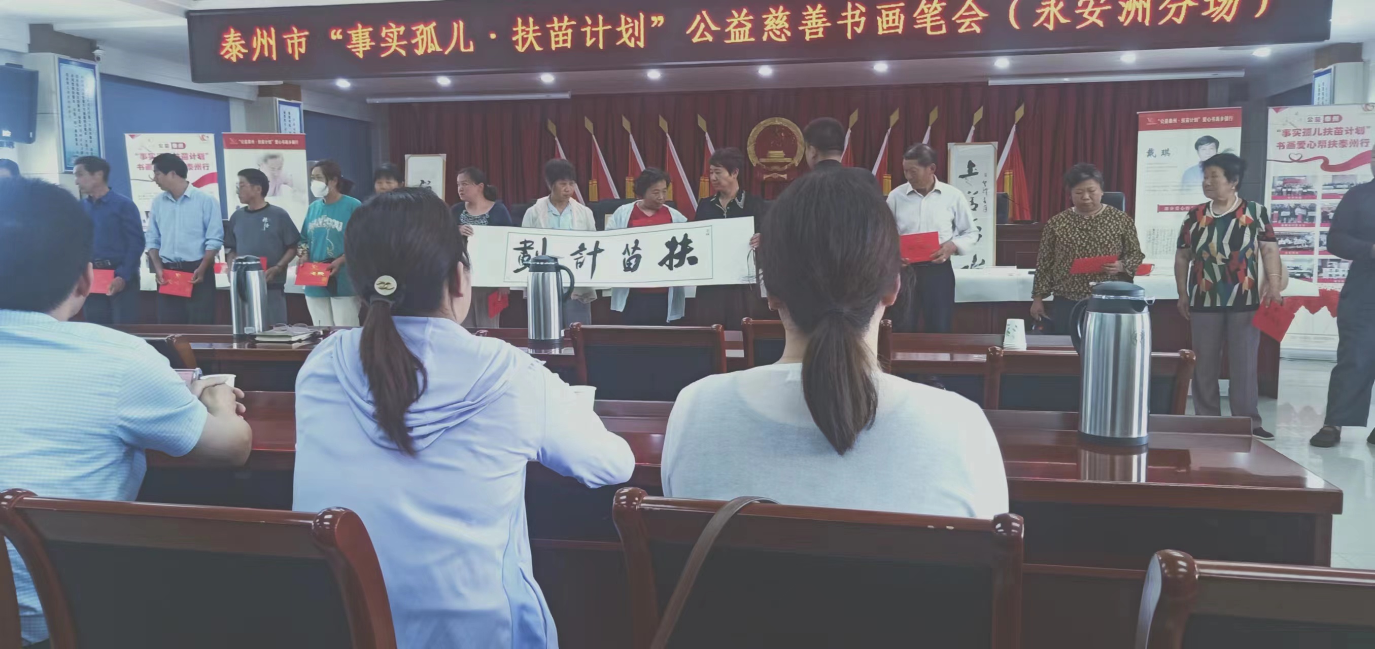 公司積極參加泰州市“事實孤兒 扶苗計劃”公益活動